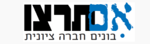 אם תרצו