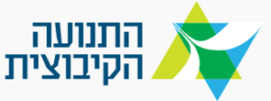 התנועה הקיבוצית